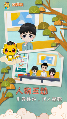 少儿将棋教学合集-轻松学将棋