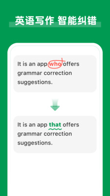 AI Grammar-英语批改语法检查