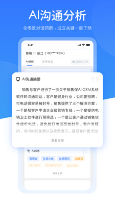 销售保