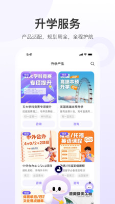 e生涯
