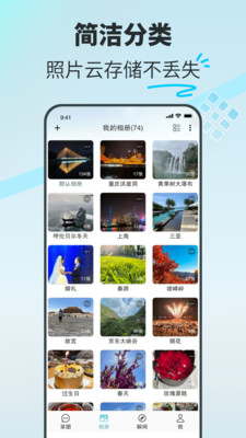 享图-用心守护每一张照片