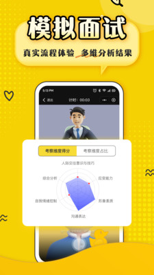 上岸鸭公考
