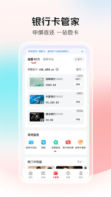 云闪付