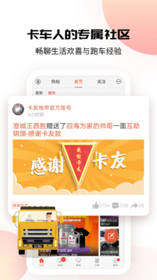 卡友地带