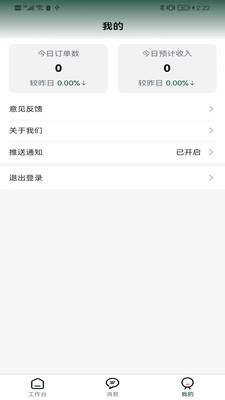 大妈集市专员端
