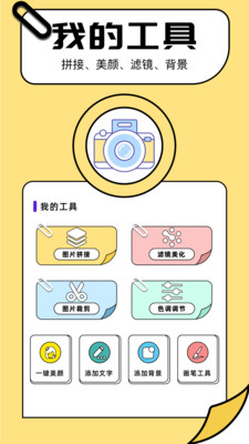 91照片-照片编辑