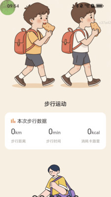 走路万事吉