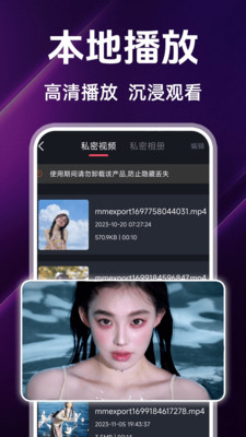 私域播放器-私人视频