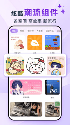 灵动坞-灵动组件通知