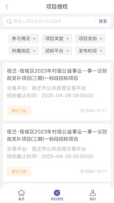 苏招通