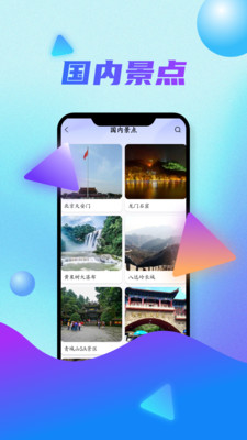 北斗卫星导航系统-街景地图