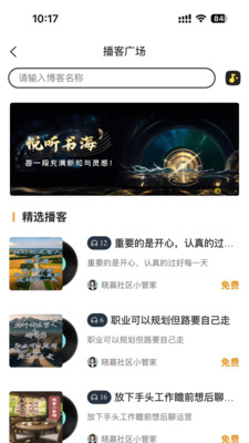 晓赢社区
