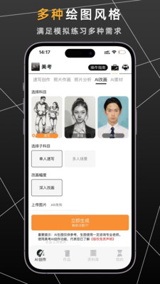 美考-专业美术艺考APP