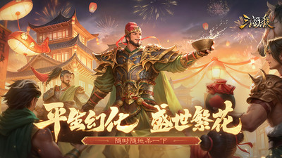 三国杀