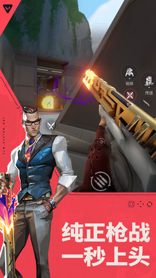 无畏契约：源能行动