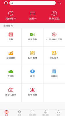 海南农商银行