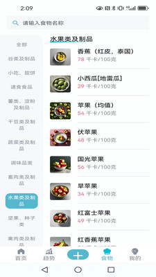 热量管家-轻断食减肥健康饮食
