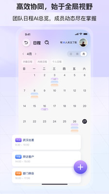 AI总裁