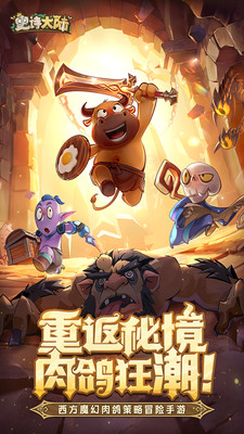 史诗大陆兑换码 史诗大陆兑换码分享