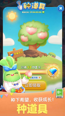 天天爱消除