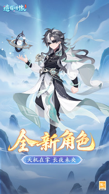 逍遥情缘