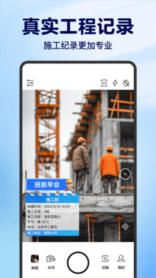 免费水印相机神器