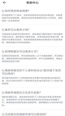 来分期借钱-信用借款分期平台