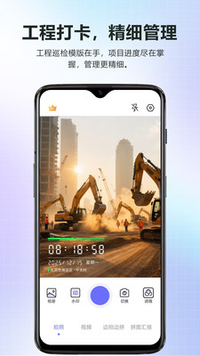 快闪水印打卡相机