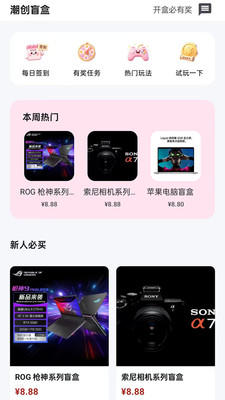 潮创盲盒