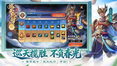 梦三国-英雄皮肤免费送