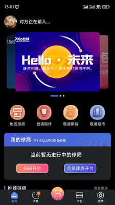 KO台球