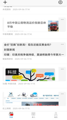 点录日记
