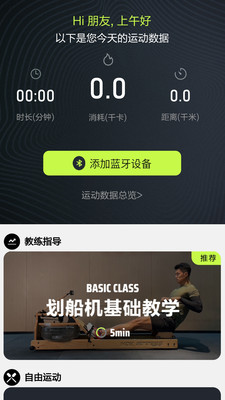 摩刻健身-让健身融于生活