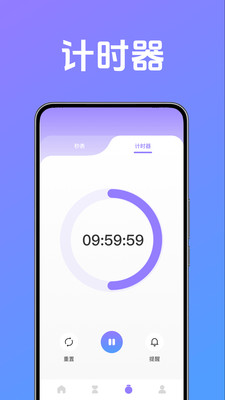 倒计时与时间规划大师