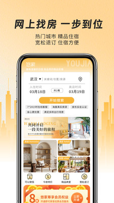 悠家