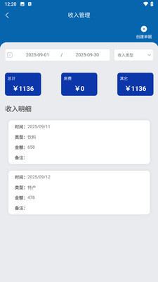 议宿-酒店管理