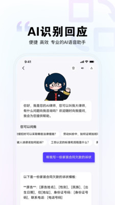 直问大律师