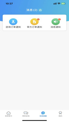 刘河间药师端