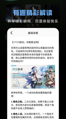 手游游戏助手
