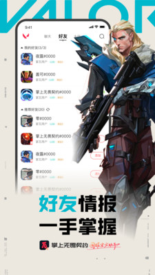 掌上无畏契约-国服官方助手