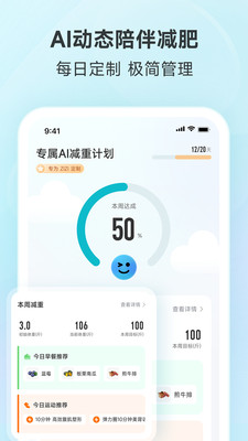 好轻-专注健康体重管理