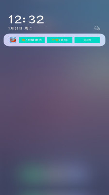 e点手势-隔空操作安卓APP