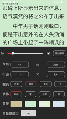 全本小说TXT免费阅读器