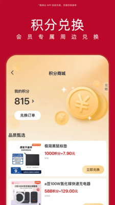 华硕商城-贵就赔 慢就赔 全面保