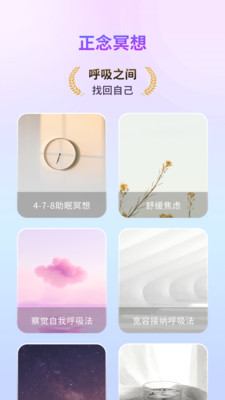 幻休助眠-睡眠监测白噪音梦话