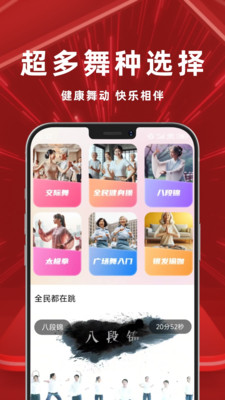 舞吧-中年人学跳广场舞