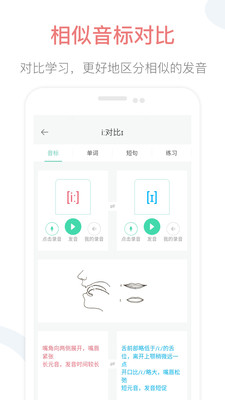 英语音标点读-零基础