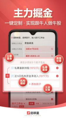 启明星股票-专注主力资金