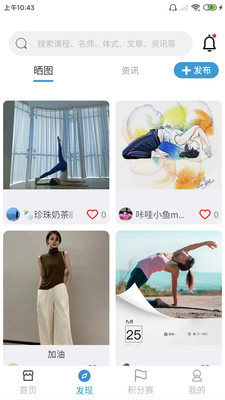 瑜伽伴侣