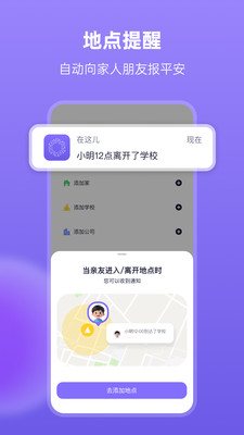 在这儿-手机追踪实时定位服务